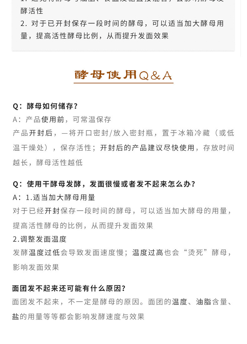 吉匠 酵母粉5克*20袋馒头包子高活性干酵母家用食用烘焙原料发酵粉