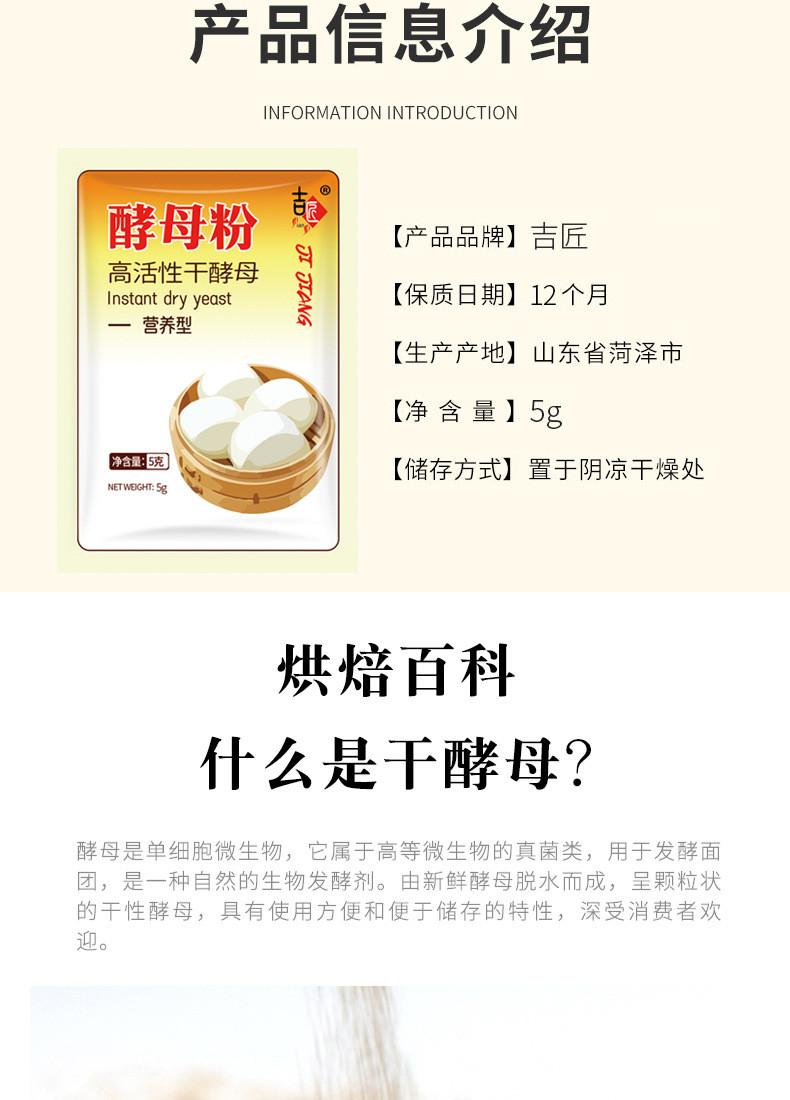 吉匠 酵母粉5克*20袋馒头包子高活性干酵母家用食用烘焙原料发酵粉