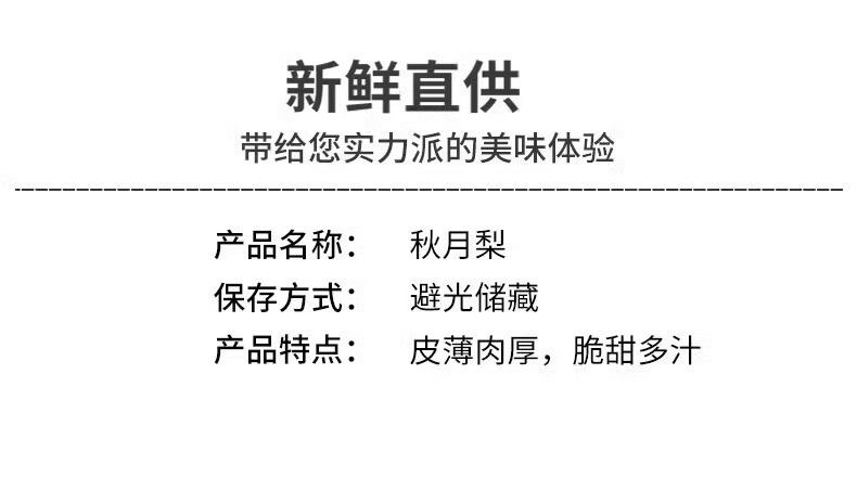 鲜小盼 冰糖秋月梨【3斤】新鲜水果应当季梨子