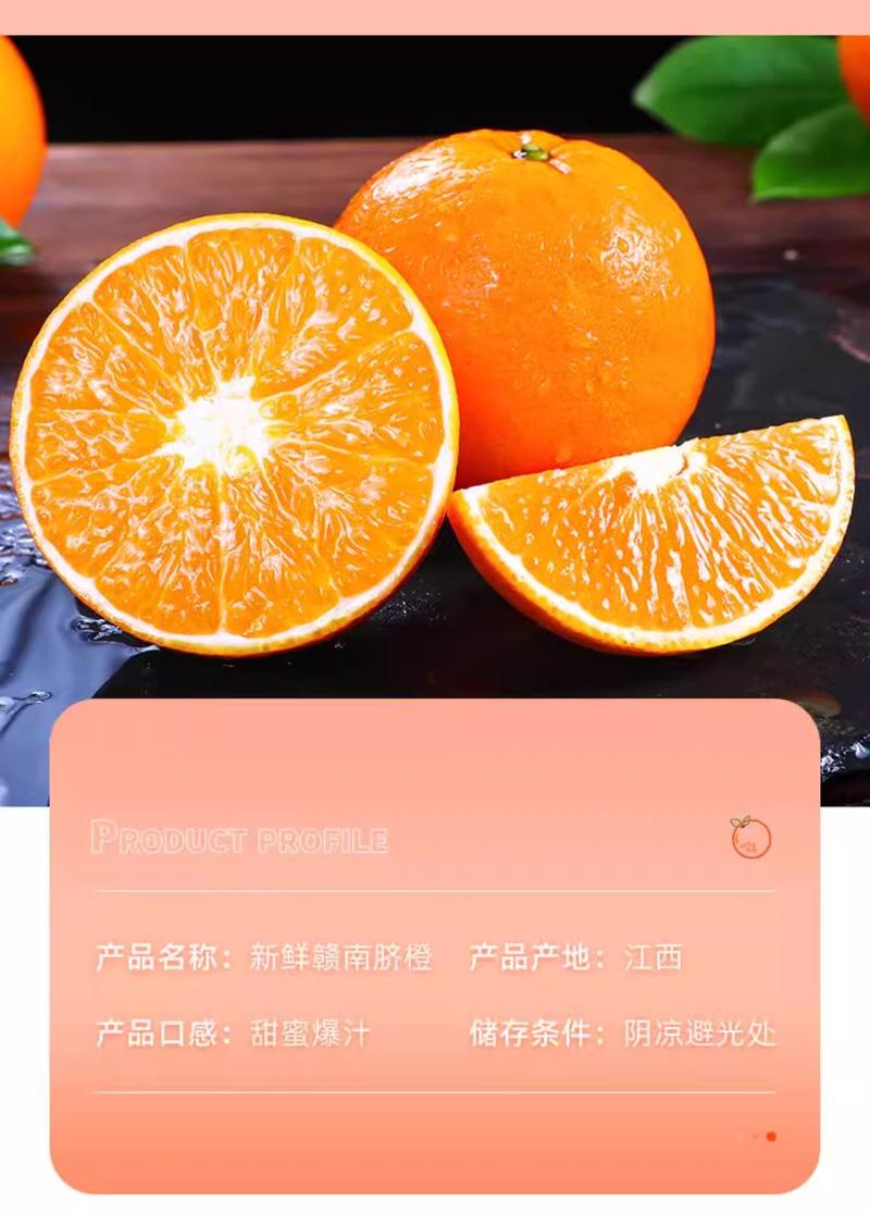 鲜小盼 江西橙子赣南脐橙5斤新鲜水果当季赣州正宗产地直发直销