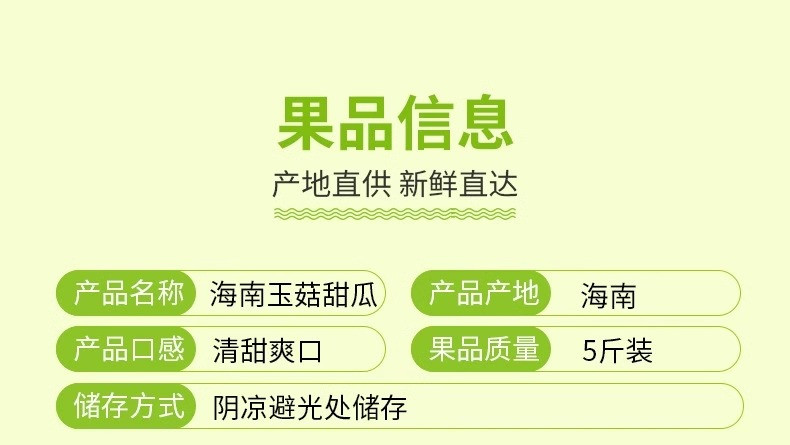 鲜小盼 海南玉菇甜瓜5斤新鲜应季水果爆甜多汁冰激凌甜瓜