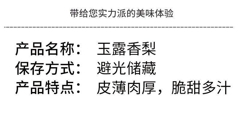 鲜小盼 正宗玉露香梨【3斤】新鲜应季水果梨薄皮酥梨脆甜无渣