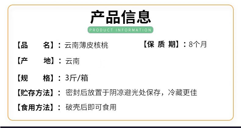 鲜小盼 2024新货云南新鲜纸皮薄皮核桃【3斤】美味营养原味核桃