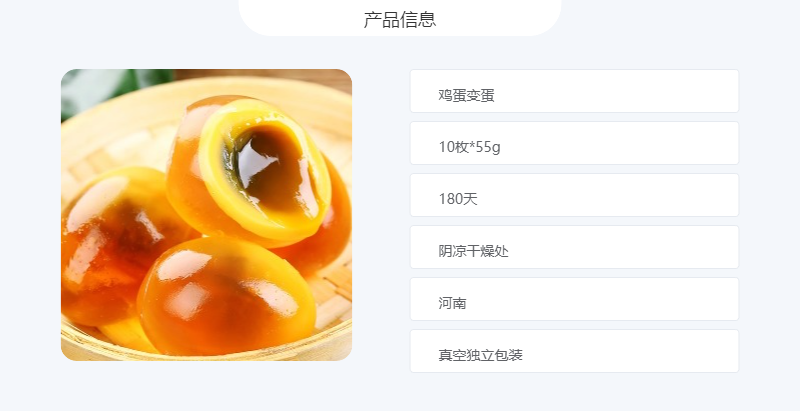 鲜小盼 河南特产鸡蛋变蛋【10枚55g】无铅正宗溏心鸡蛋皮蛋松花蛋
