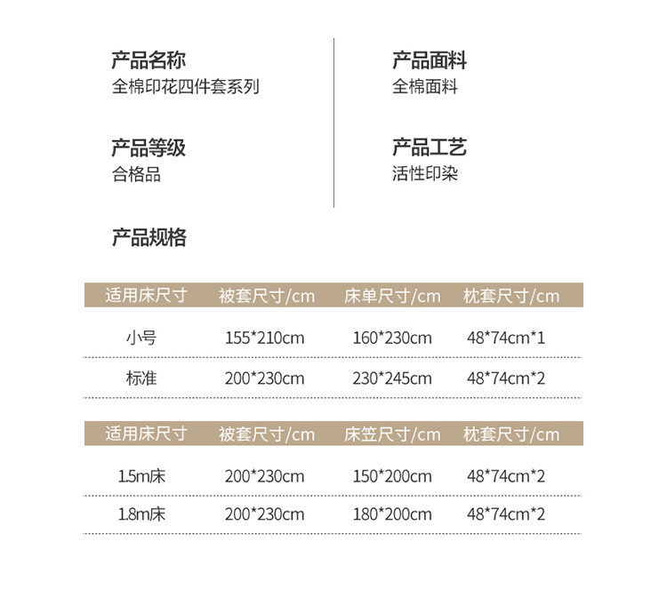 迹添雅 新品60小碎花全棉四件套 ins风纯棉被套床笠床 品套