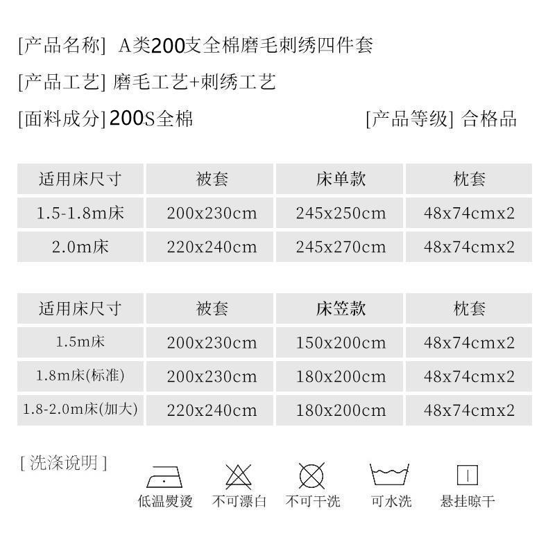 迹添雅 A类母婴200支全棉磨毛四件套纯棉加厚保暖被套床单床笠款