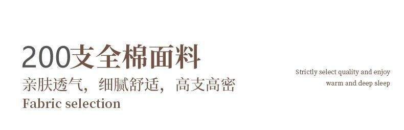 迹添雅 A类母婴200支全棉磨毛四件套纯棉加厚保暖被套床单床笠款