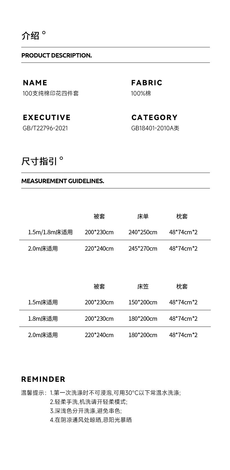 迹添雅 高级感100支贡缎长绒棉四件套全棉纯棉床单被套