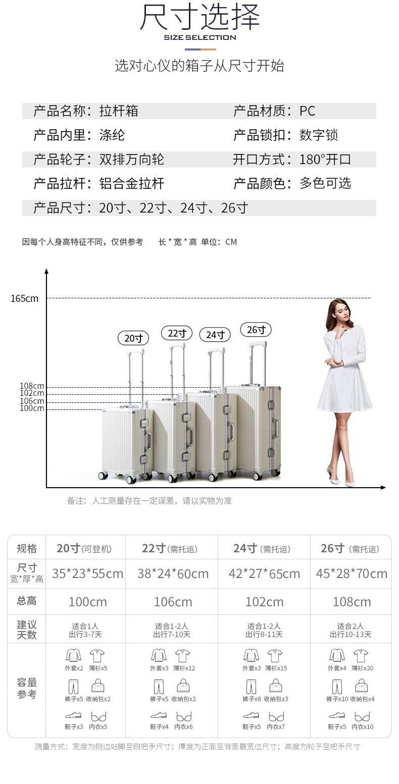 迹添雅 铝框行李箱万向轮拉杆箱大容量结婚箱密码行李箱时尚登机箱