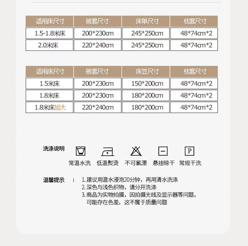 迹添雅 提花兔毛绒四件套加厚牛奶绒床单被套不掉毛加绒床笠