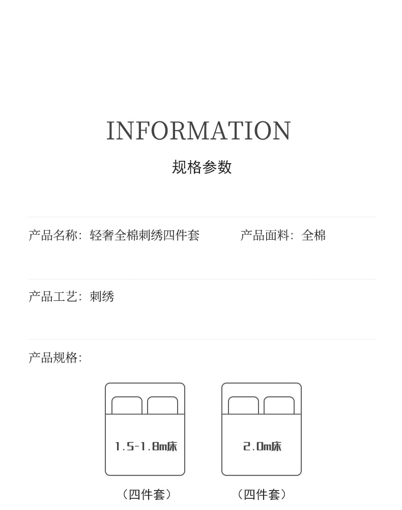 迹添雅 高端100支长绒棉纯棉四件套轻奢简约全棉被套