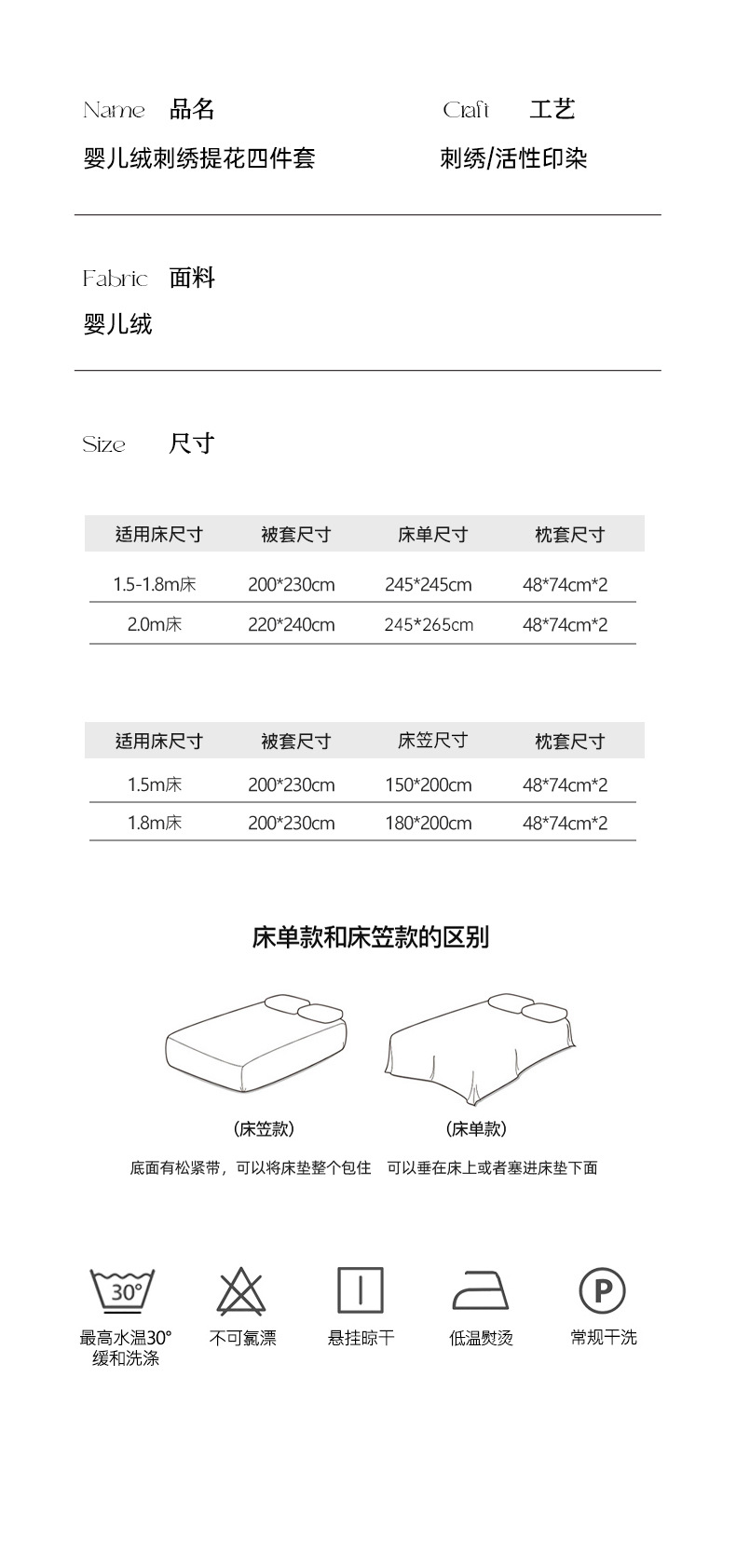 迹添雅 新款纯色提花婴儿绒加厚四件套高克重床单床笠款床上用品