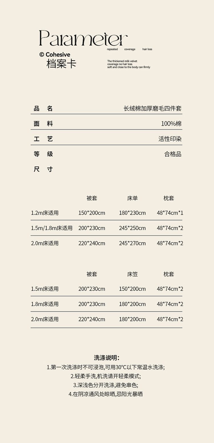 迹添雅 秋冬新款全棉长绒棉磨毛刺绣四件套纯棉秋冬加厚被套