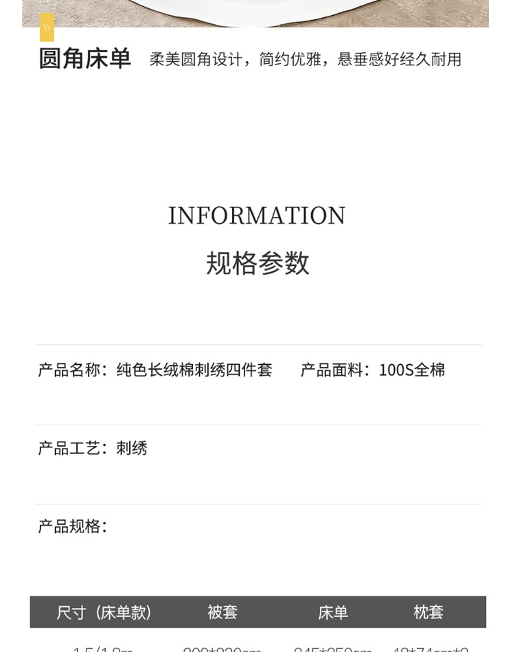 迹添雅 100支刺绣款长绒棉纯棉四件套 轻奢高级感可裸睡全棉被套