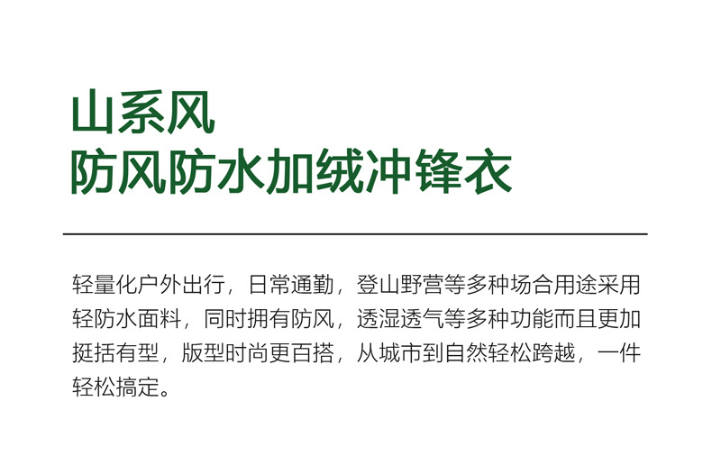 博那罗蒂 冲锋衣男女户外三合一小个子防水透气保暖加绒拼色新款