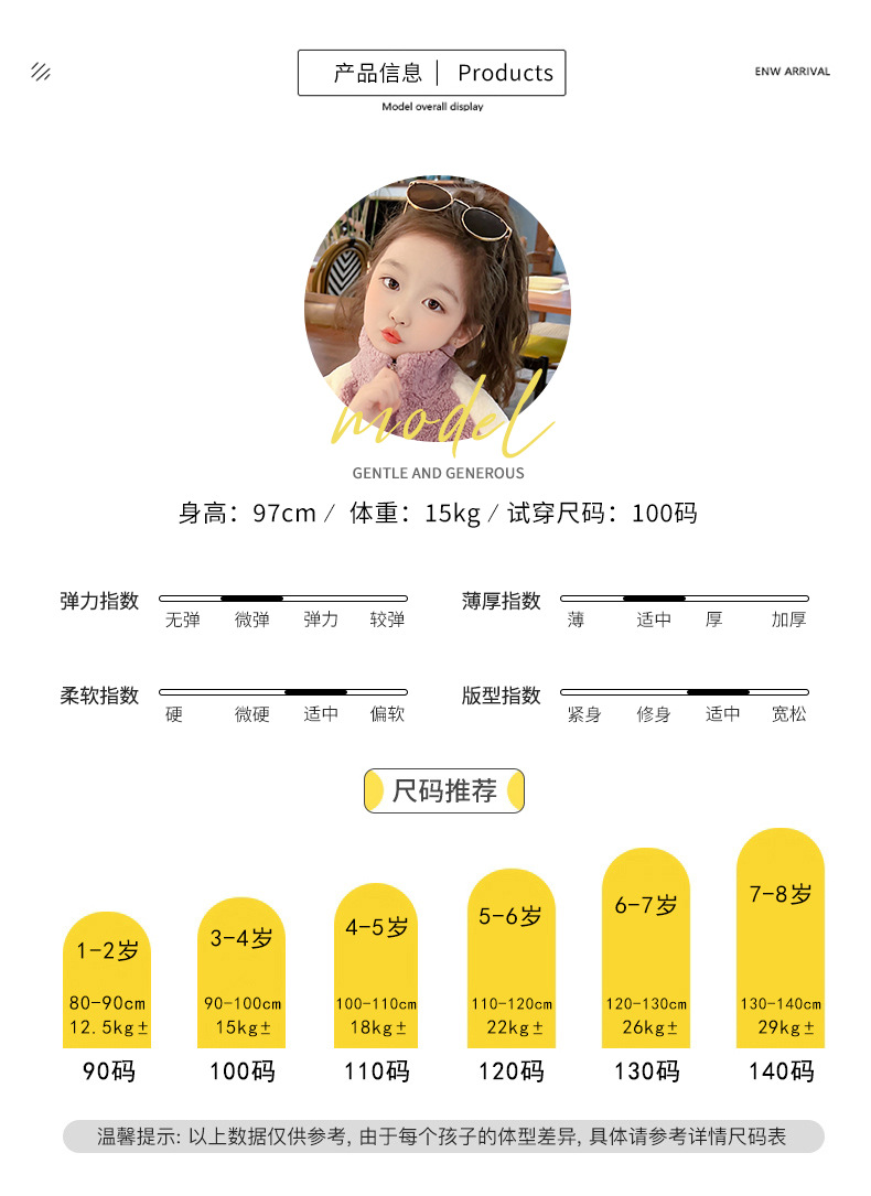 博那罗蒂 新款洋气童装宝宝秋季加绒加厚秋装儿童上衣