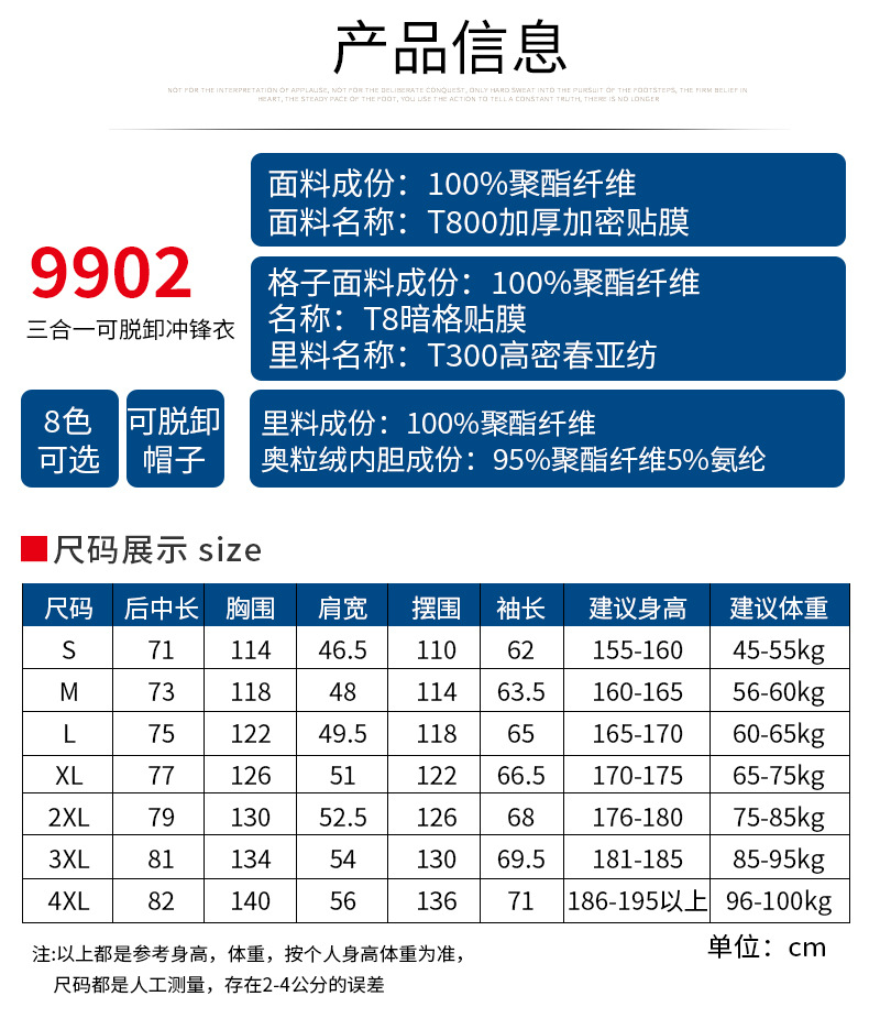 博那罗蒂 新款秋冬奥粒绒内胆三合一冲锋衣