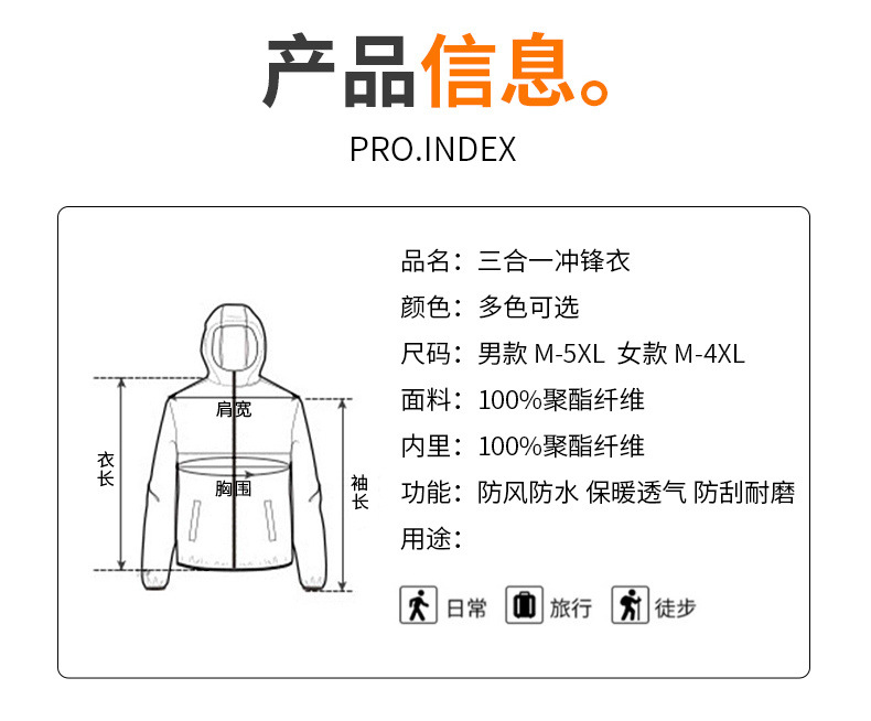 博那罗蒂 秋冬石墨烯冲锋衣服可拆卸两件套男女同款