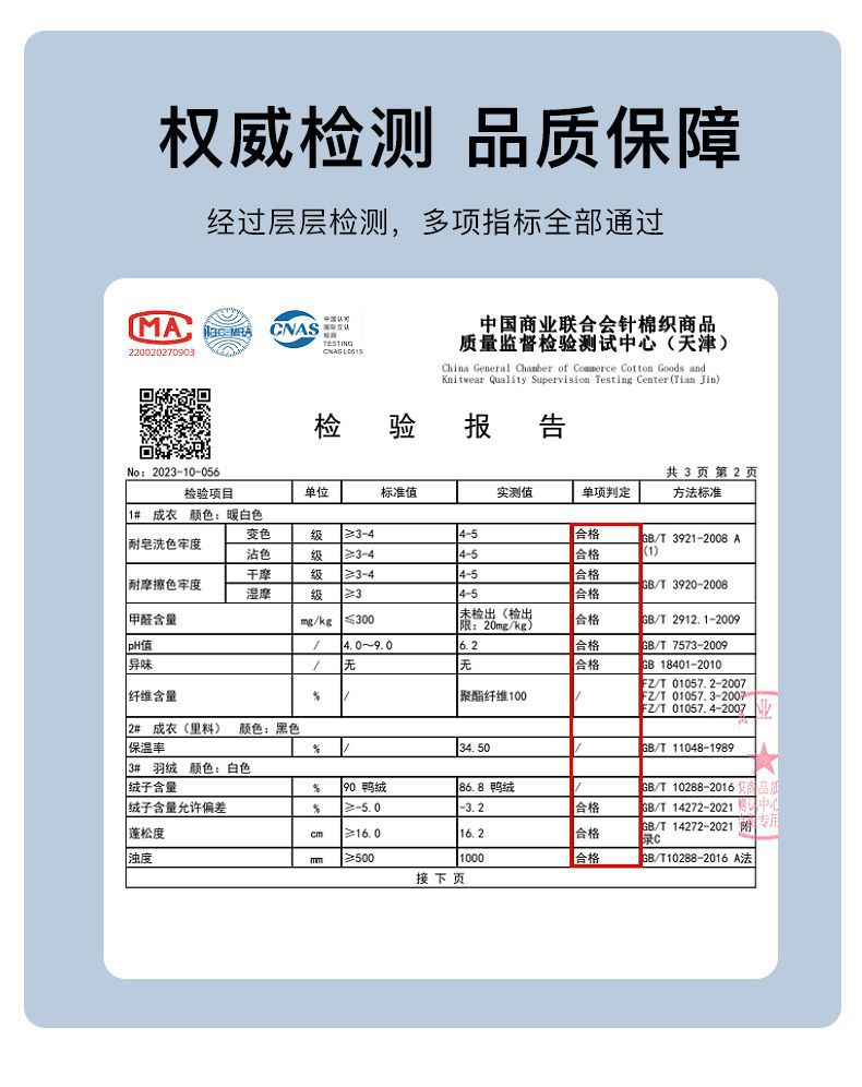 博那罗蒂 新款新国标90鸭绒保暖羽绒冲锋衣可拆卸三合一