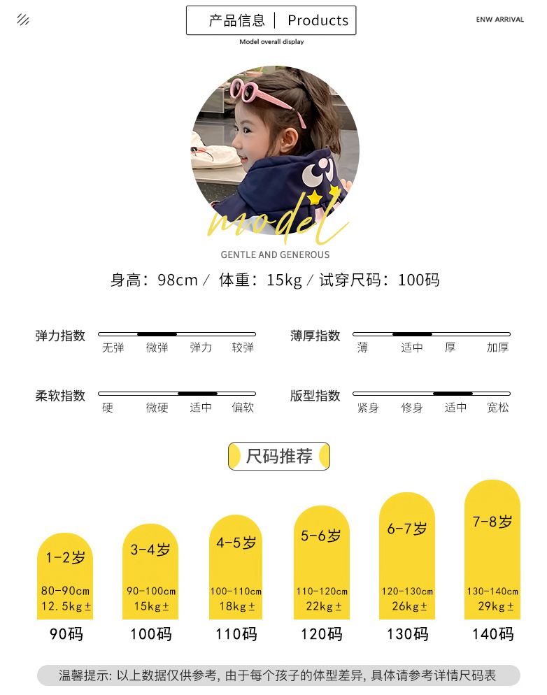 博那罗蒂 新款洋气宝宝冬季加厚夹棉上衣儿童秋装冲锋衣