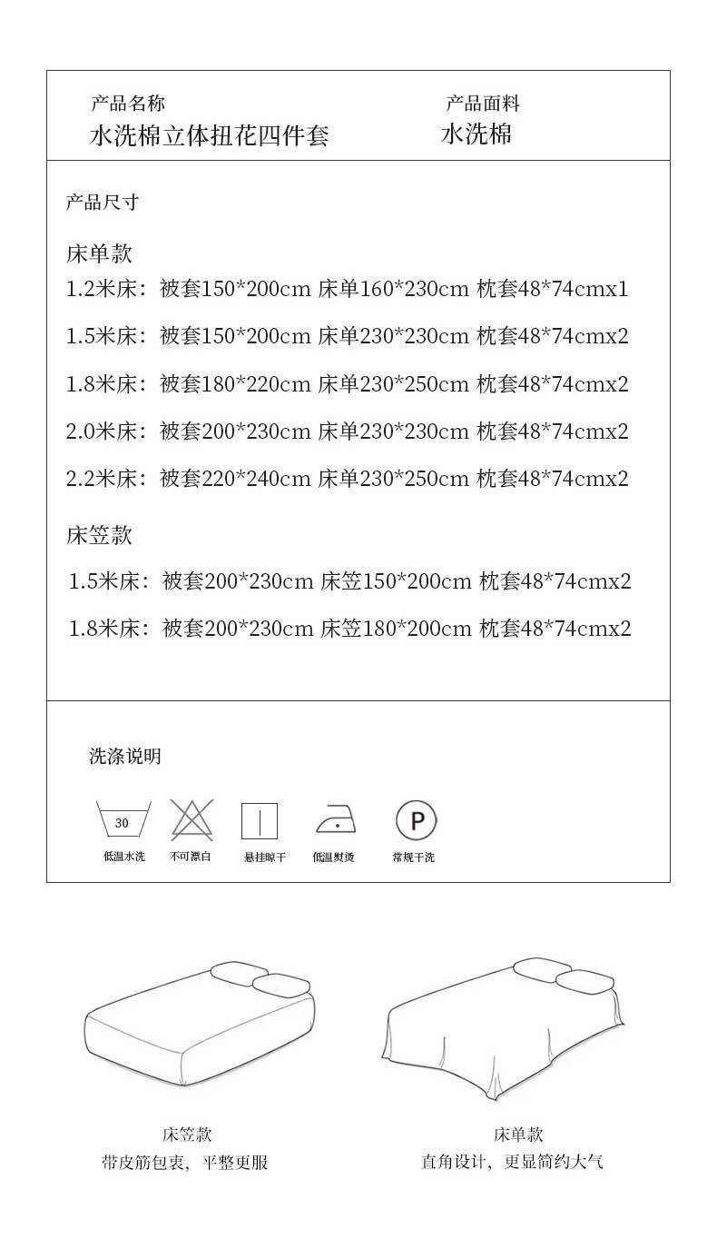 迹添雅 韩版公主风女生三件套工艺扭花水洗棉磨毛四件套