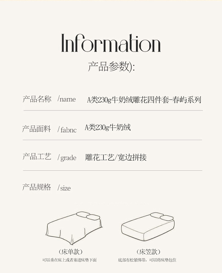 迹添雅 高档冬季牛奶绒四件套加厚保暖雕花绒被套加绒