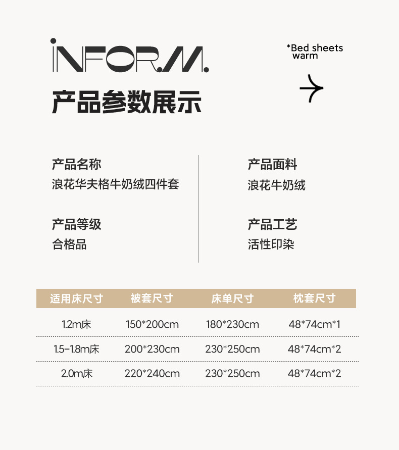 迹添雅 牛奶绒被套加厚保暖双面绒单双人冬季床品纯色华夫格四件套