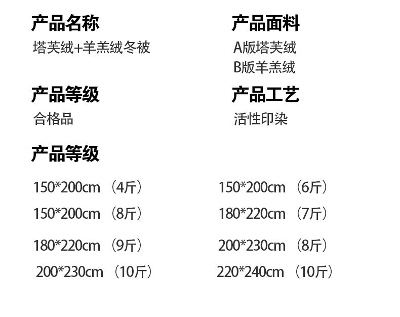 迹添雅 羊羔绒被子冬被塔芙绒棉被芯双层加厚保暖宿舍秋冬季被