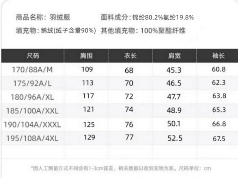 博那罗蒂 男士连帽羽绒服白鹅绒轻薄款商务男装外套