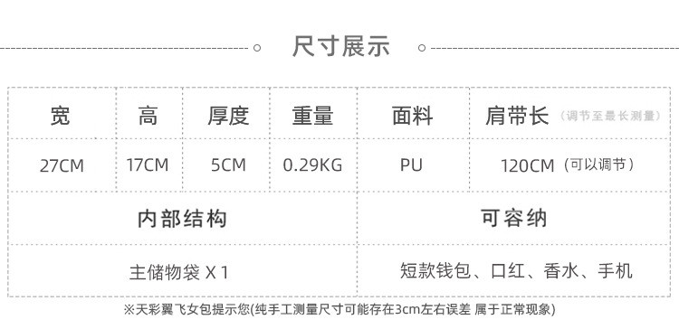 迹添雅 高级质感软皮包包女新款潮百搭爆款斜挎包