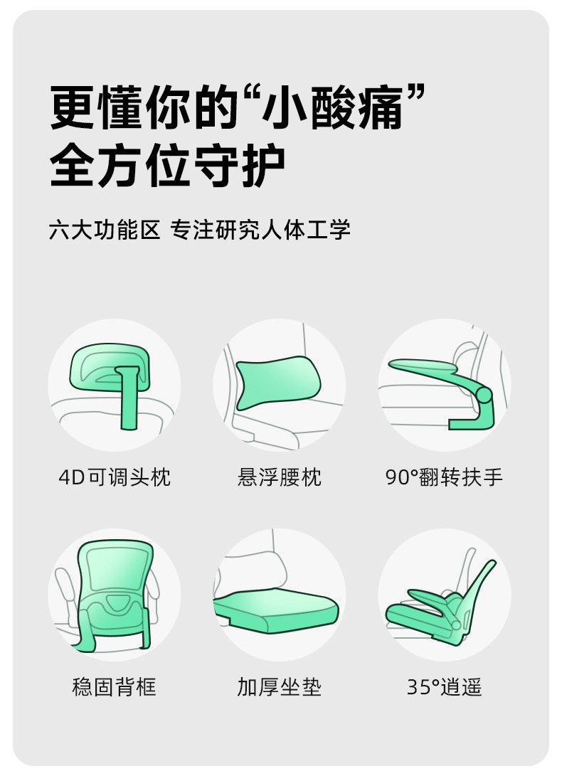 维卡贝 办公椅家用电脑椅 人体工学椅久坐不累座椅 办公室转椅椅子