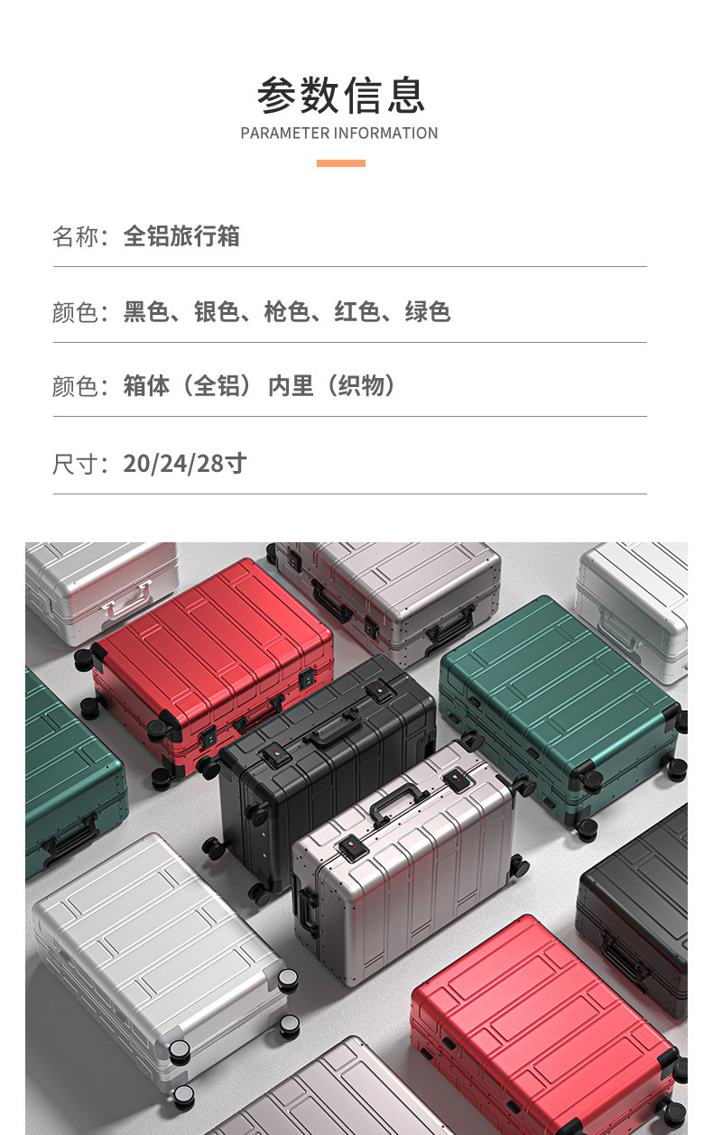 博那罗蒂 全铝镁合金行李箱20寸高端登机箱拉杆箱24寸商务旅行箱子