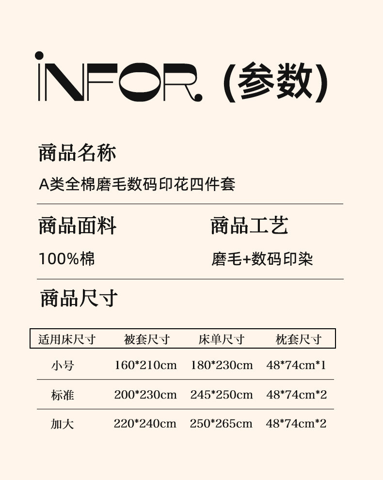 迹添雅 轻奢高级感磨毛纯棉四件套加厚床上用品被套秋冬床单