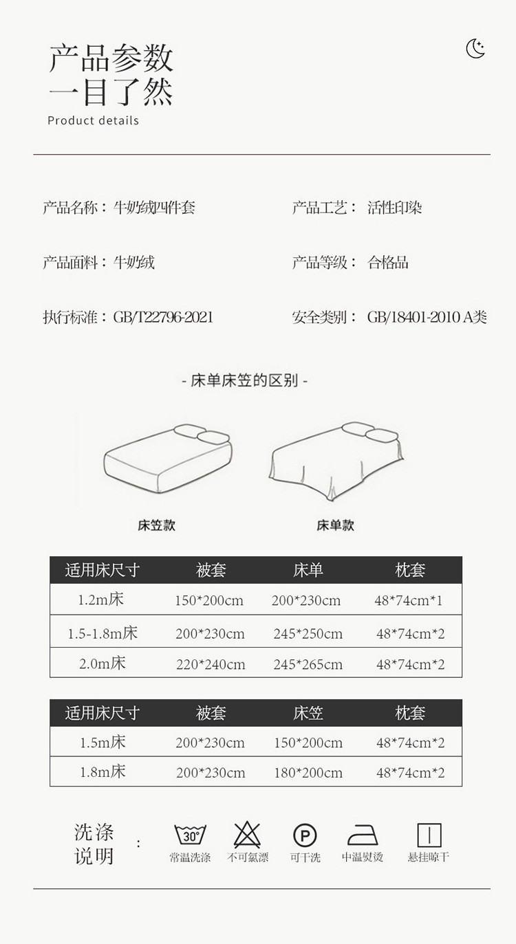 迹添雅 牛奶绒四件套秋冬季加厚雕花绒被套床单宝宝绒床上用品