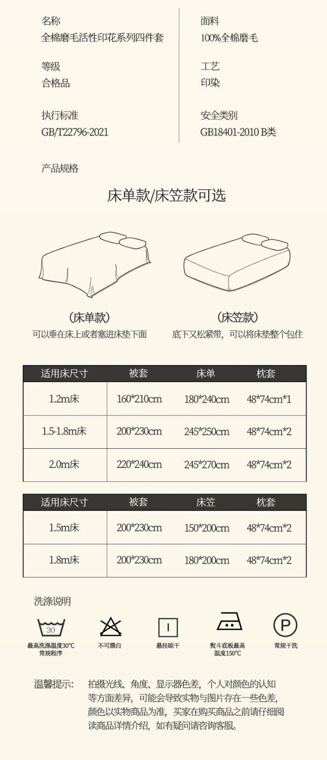 迹添雅 200支加厚纯棉磨毛四件套全棉被套罩轻奢高级感