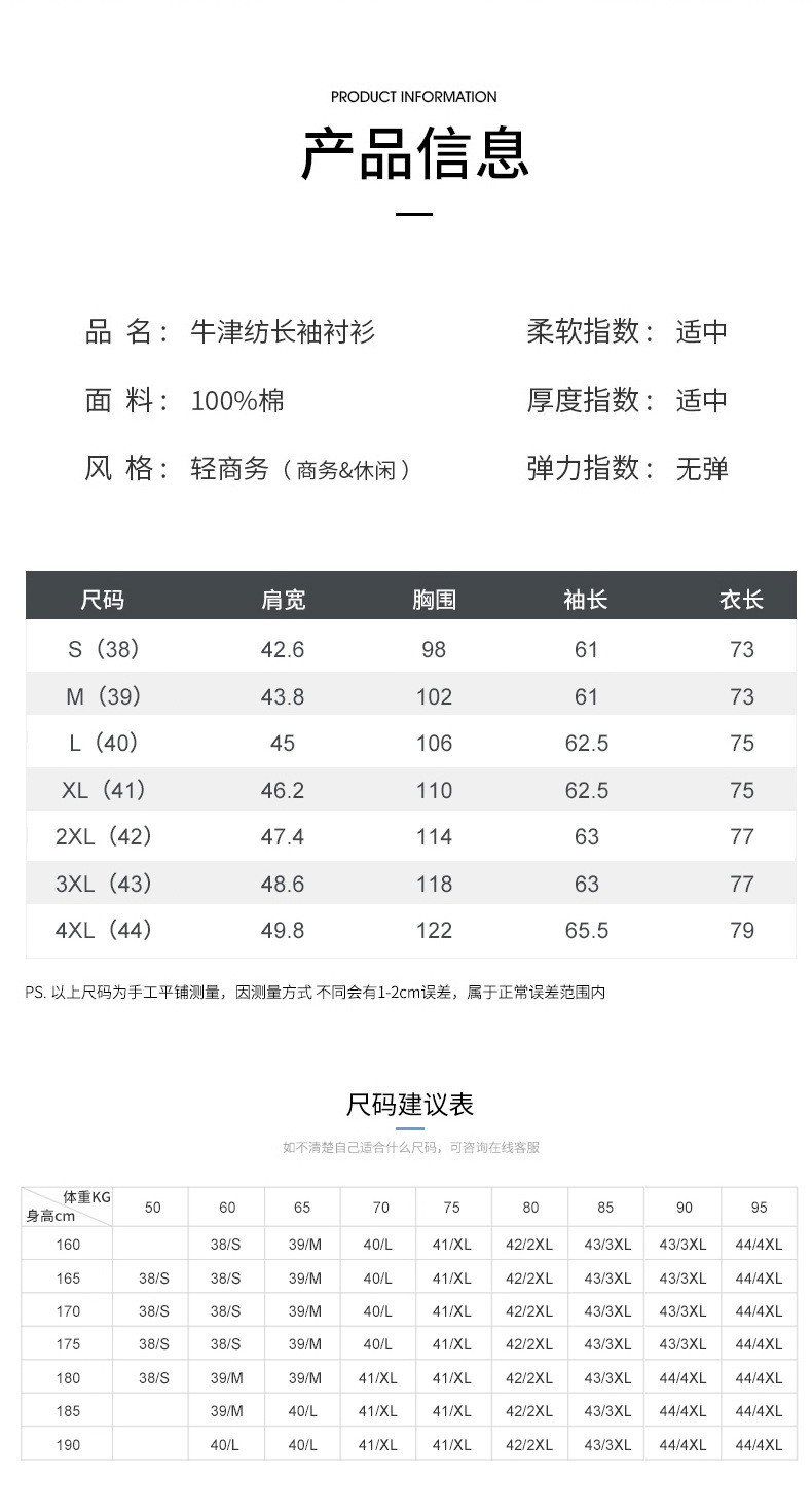 博那罗蒂 男士长袖休闲商务衬衫牛津纺全棉格子时尚内搭外穿抗皱高档