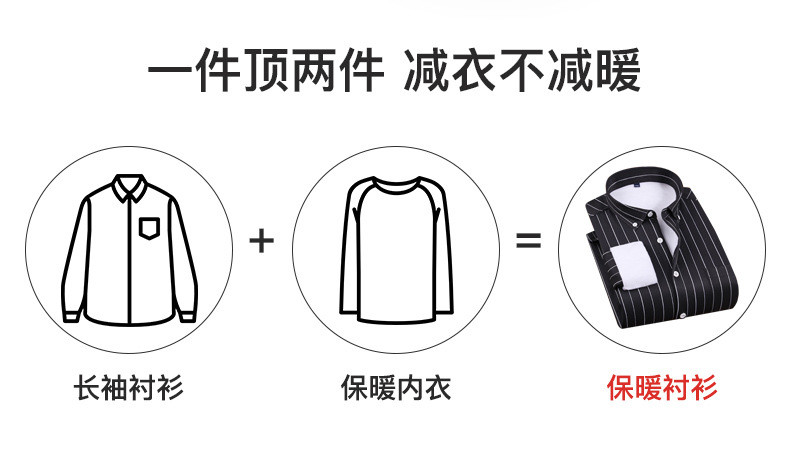 博那罗蒂 秋冬季加绒加厚男士衬衫长袖新款弹力通勤简约休闲免烫