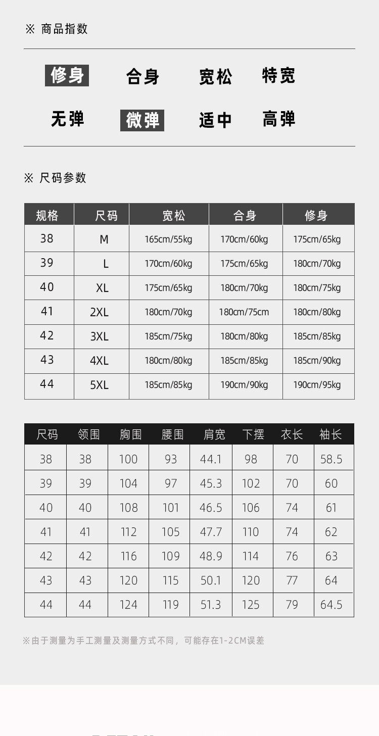 博那罗蒂 新款男衬衫长袖工装弹力商务修身免烫跨境长袖男士衬衣