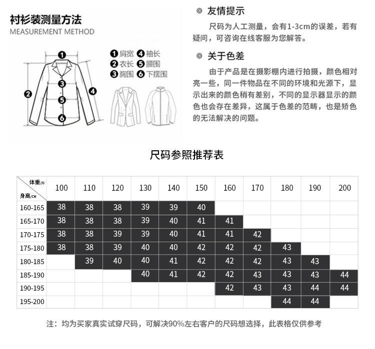 博那罗蒂 春秋新品无痕长袖衬衫男式修身免烫工装衬衣男士商务