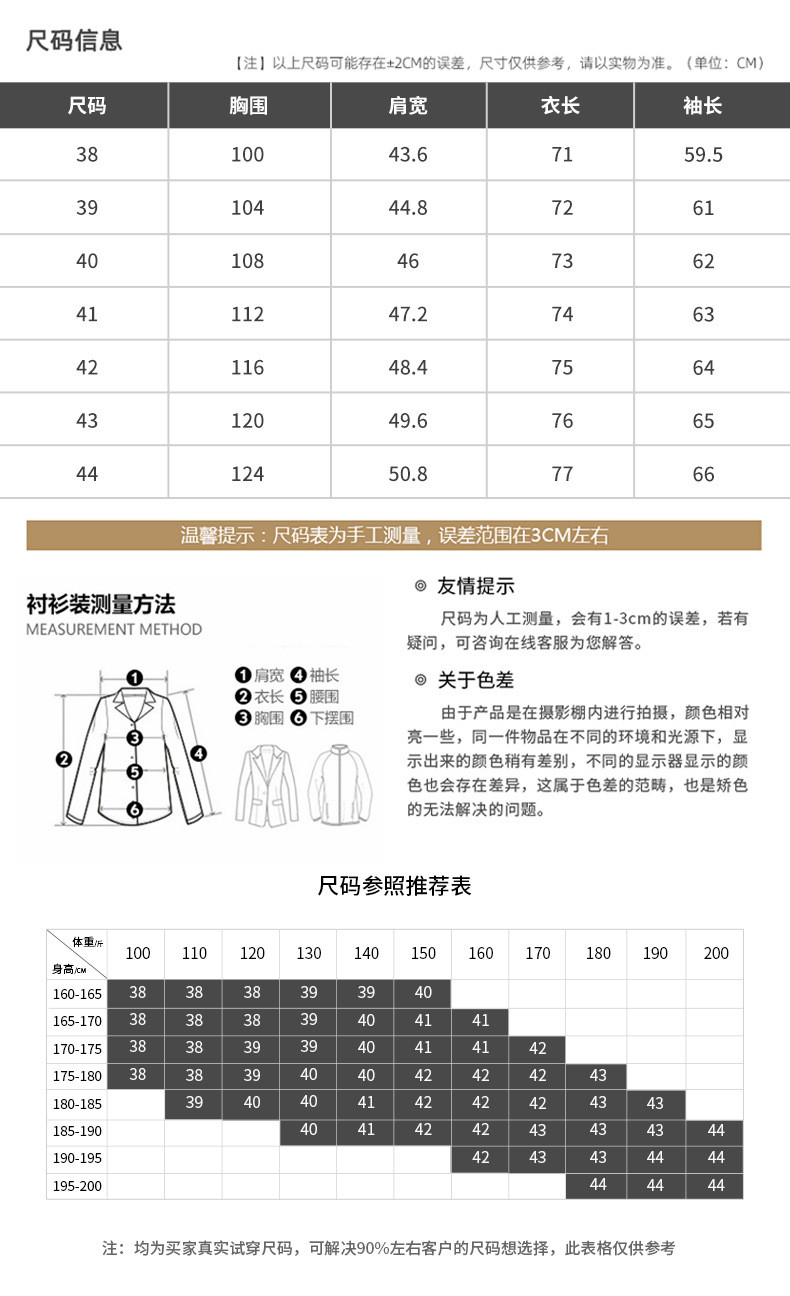 博那罗蒂 春秋新款无痕抗皱长袖衬衫男式修身弹力免烫工装衬衣