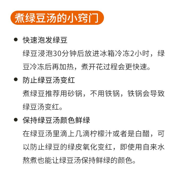 山菓树 【直播推荐】农家种植绿豆 清凉消暑 五谷杂粮