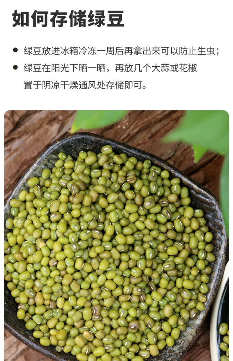 山菓树 【直播推荐】农家种植绿豆 清凉消暑 五谷杂粮