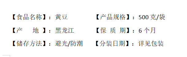 山菓树 【邮政助农】农家自种黄豆 五谷杂粮 可打豆浆磨豆腐【QG】