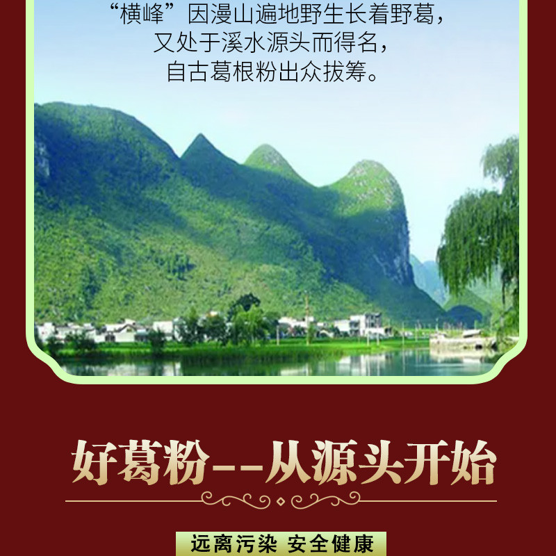 葛小叔 江西农家土特产纯手工葛根粉丝宽粉正宗天然野生纯正葛粉条面条