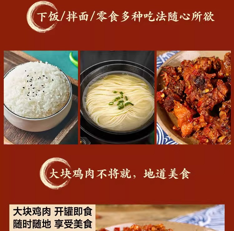 葛小叔 江西特产小李歌油浸鸡香辣开胃开盖即食下饭冷吃辣子鸡熟食送礼