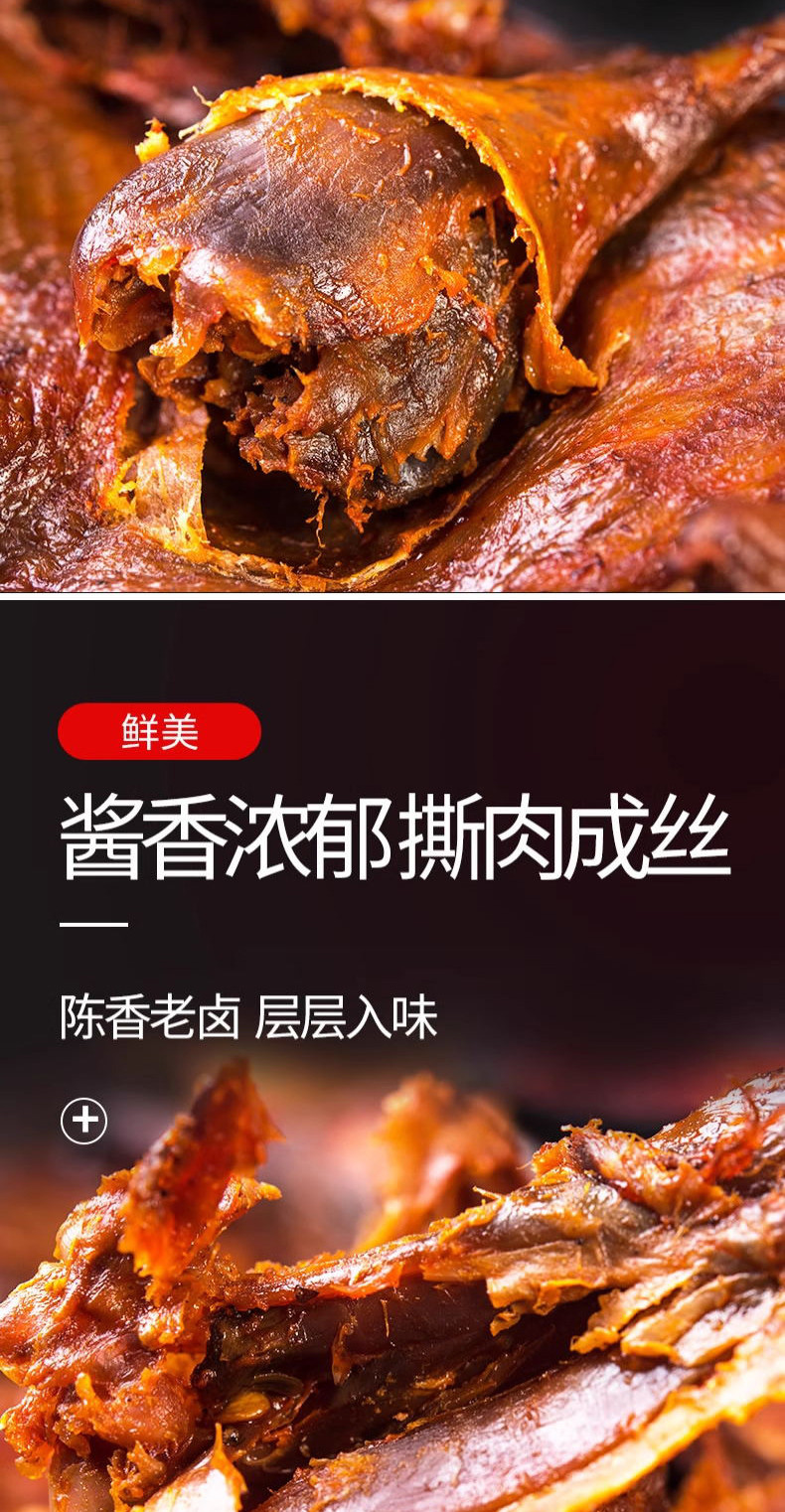 葛小叔  小李歌酱香鸭江西龟峰特产熟肉类干鸭酱鸭子整只手撕下饭神器