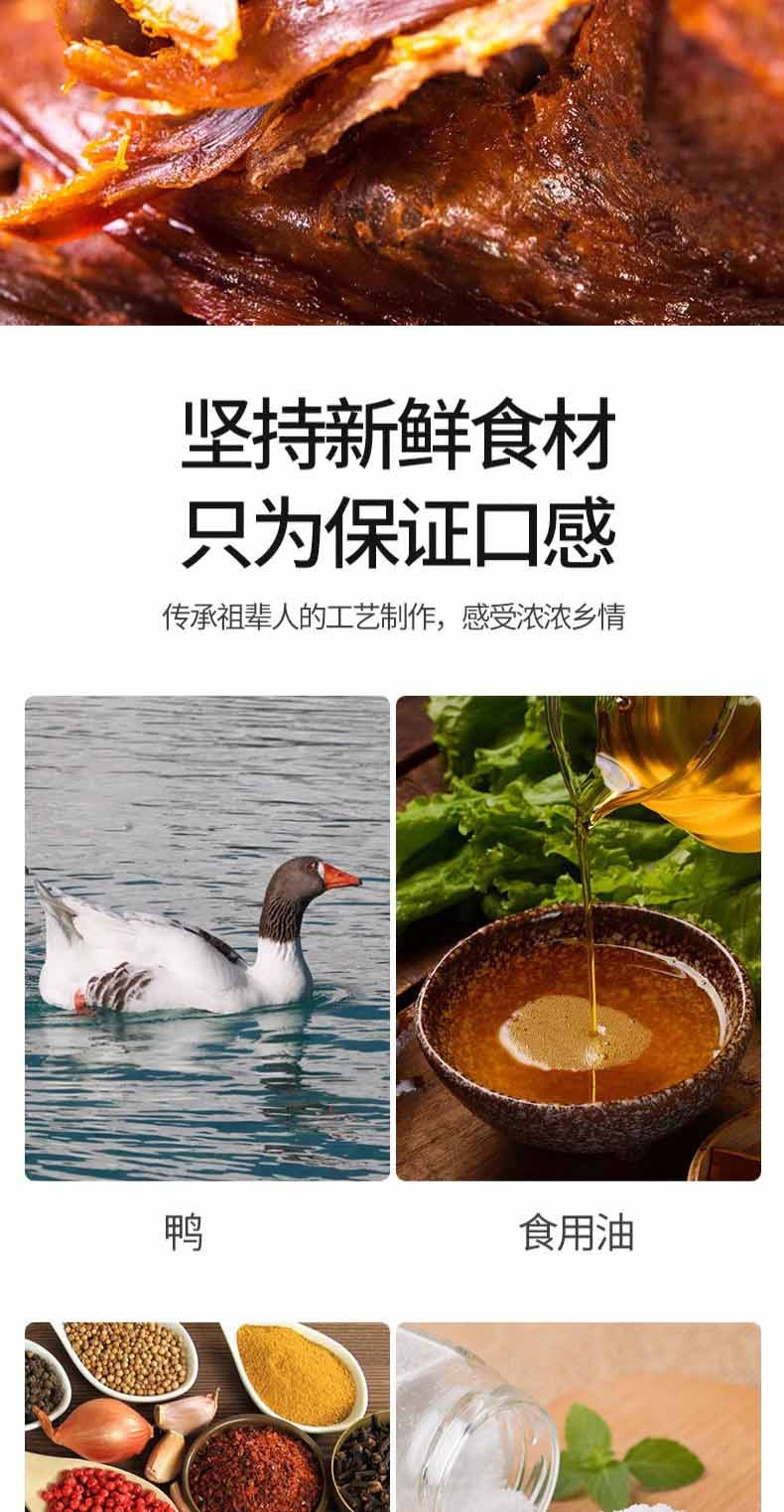 葛小叔  小李歌酱香鸭江西龟峰特产熟肉类干鸭酱鸭子整只手撕下饭神器