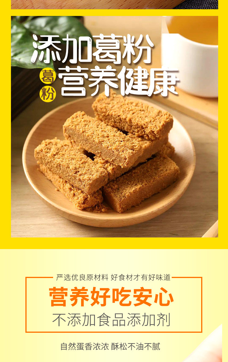 葛小叔 葛蛋酥儿童糕点休闲零食独立小包装120g  2袋装