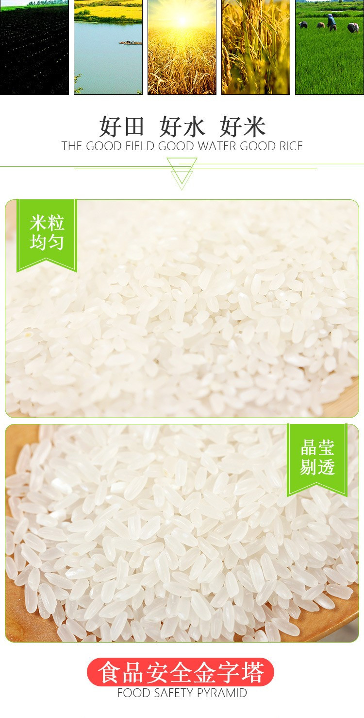 星品膳 富硒大米【粮油】小包装2.5kg*5