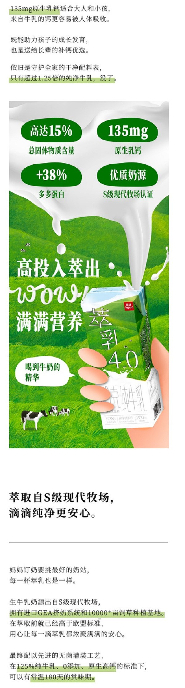 乐纯 WOW萃乳纯牛奶 200ml*27盒*1箱